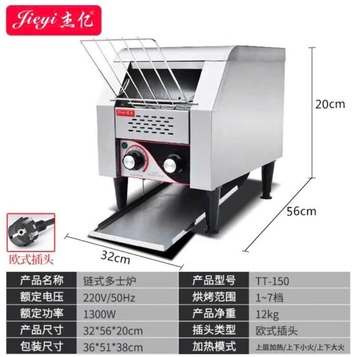 máy nướng bánh mì cao cấp, máy nướng bánh mì nhà hàng khách sạn, máy nướng bánh mì tiệc buffet